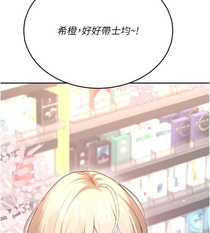 飛機盃女神連線中第50話-與超商姐妹花的邂逅