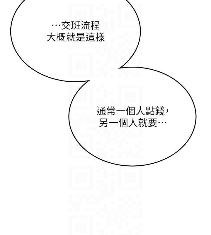 飛機盃女神連線中第50話-與超商姐妹花的邂逅