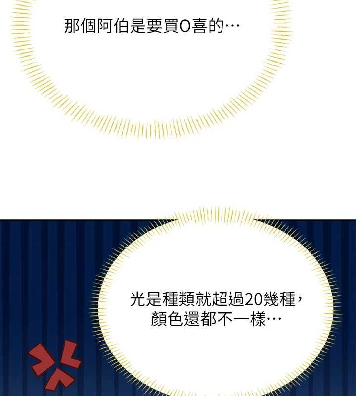 飛機盃女神連線中第50話-與超商姐妹花的邂逅