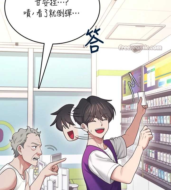 飛機盃女神連線中第50話-與超商姐妹花的邂逅