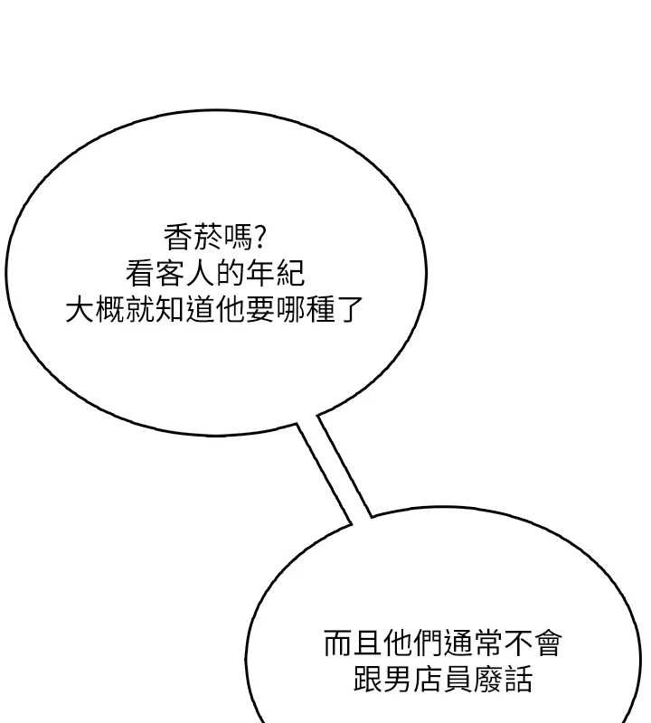 飛機盃女神連線中第50話-與超商姐妹花的邂逅