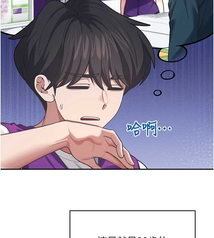 飛機盃女神連線中第50話-與超商姐妹花的邂逅