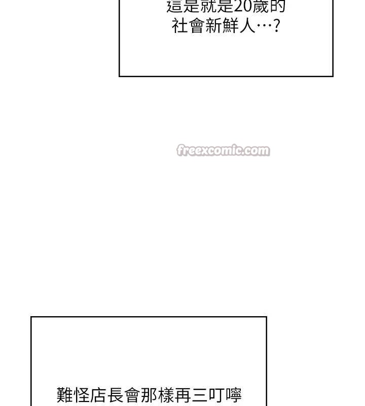 飛機盃女神連線中第50話-與超商姐妹花的邂逅