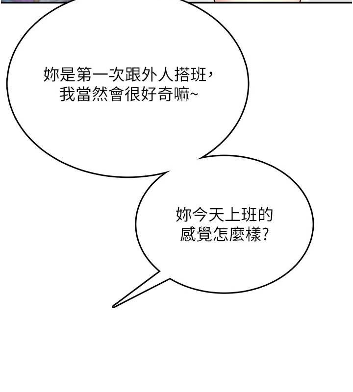 飛機盃女神連線中第50話-與超商姐妹花的邂逅