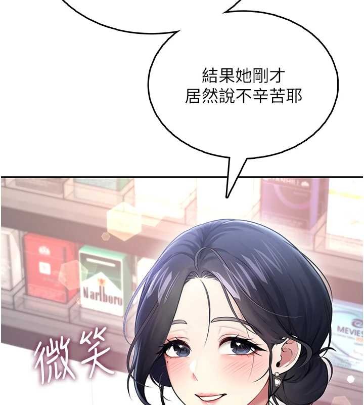 飛機盃女神連線中第50話-與超商姐妹花的邂逅