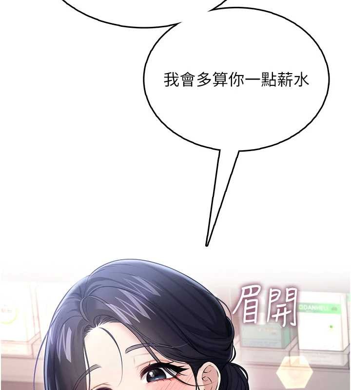 飛機盃女神連線中第50話-與超商姐妹花的邂逅