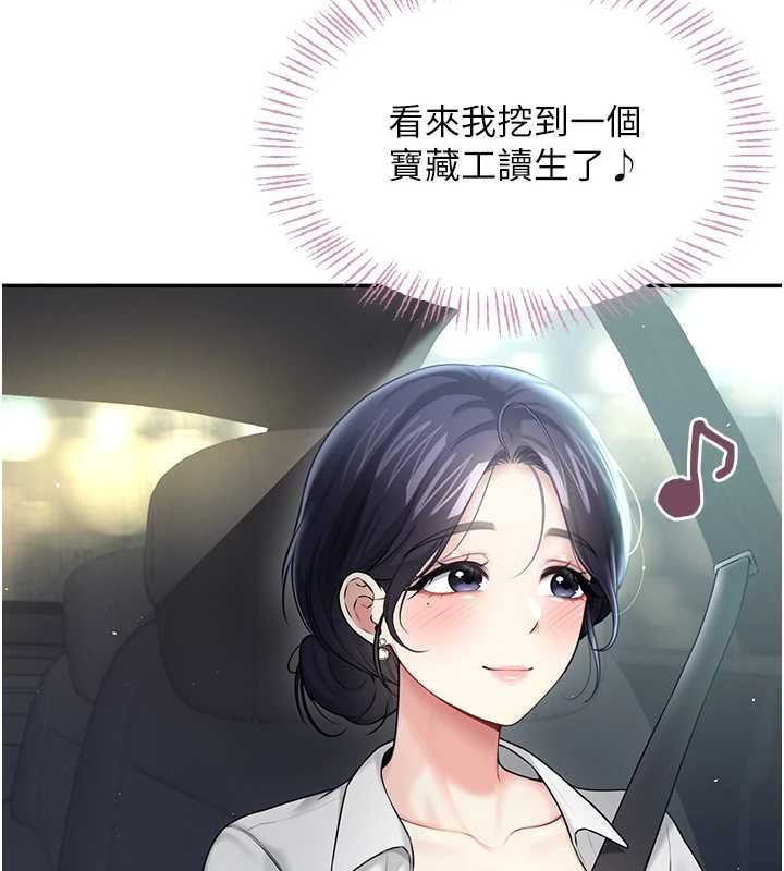 飛機盃女神連線中第50話-與超商姐妹花的邂逅