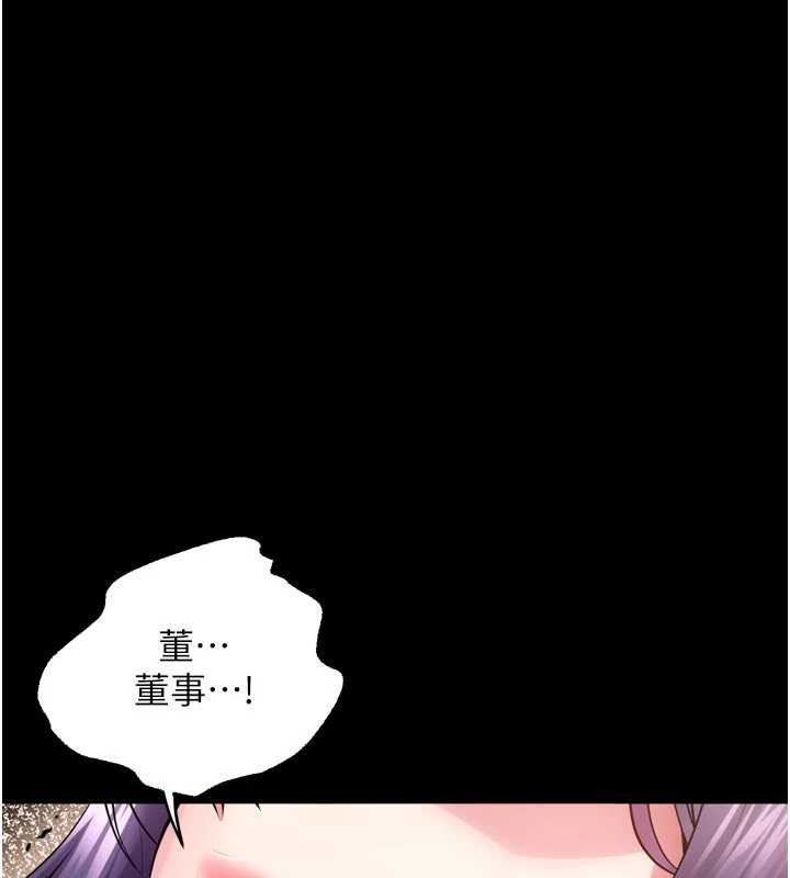 獄火重生第55話-妳的鮑魚有這麼飢渴嗎?