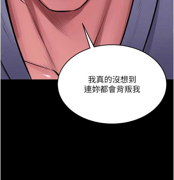 獄火重生第55話-妳的鮑魚有這麼飢渴嗎?