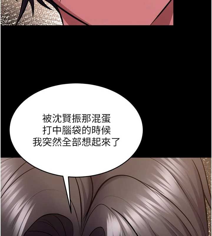 獄火重生第55話-妳的鮑魚有這麼飢渴嗎?