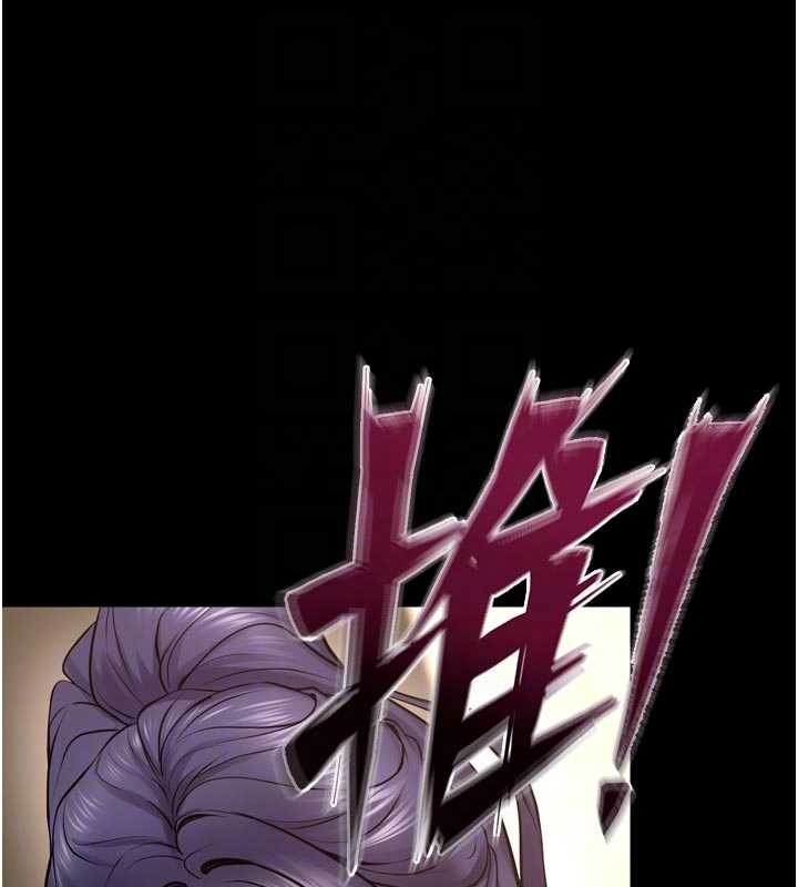 獄火重生第55話-妳的鮑魚有這麼飢渴嗎?