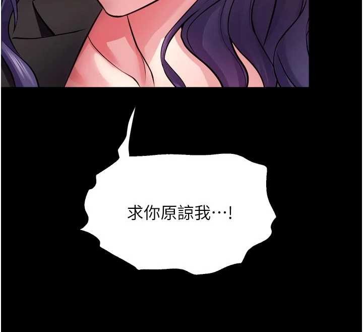 獄火重生第55話-妳的鮑魚有這麼飢渴嗎?