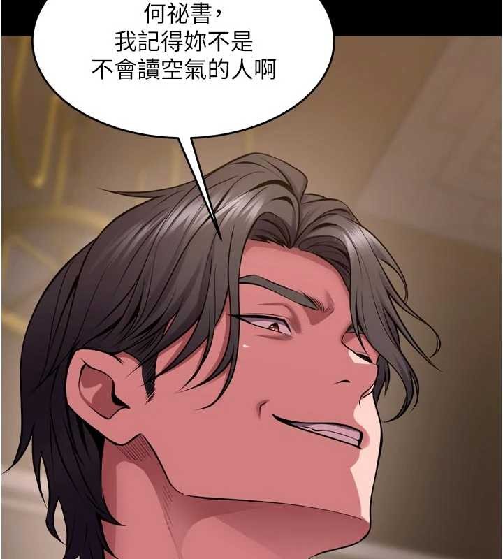 獄火重生第55話-妳的鮑魚有這麼飢渴嗎?