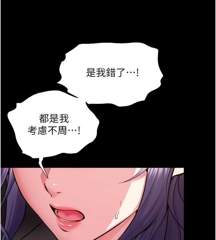 獄火重生第55話-妳的鮑魚有這麼飢渴嗎?