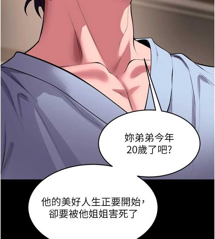 獄火重生第55話-妳的鮑魚有這麼飢渴嗎?