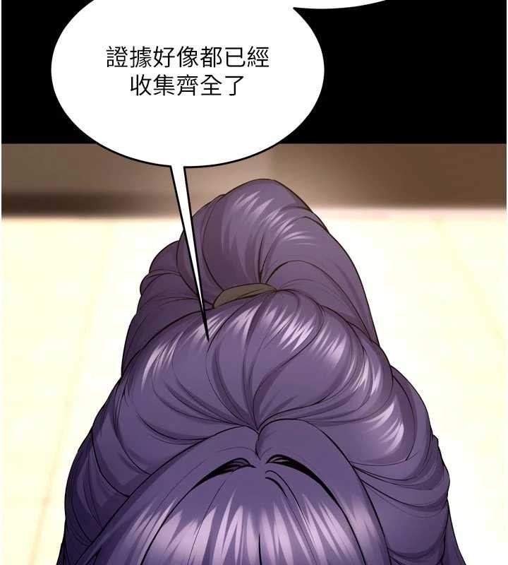 獄火重生第55話-妳的鮑魚有這麼飢渴嗎?