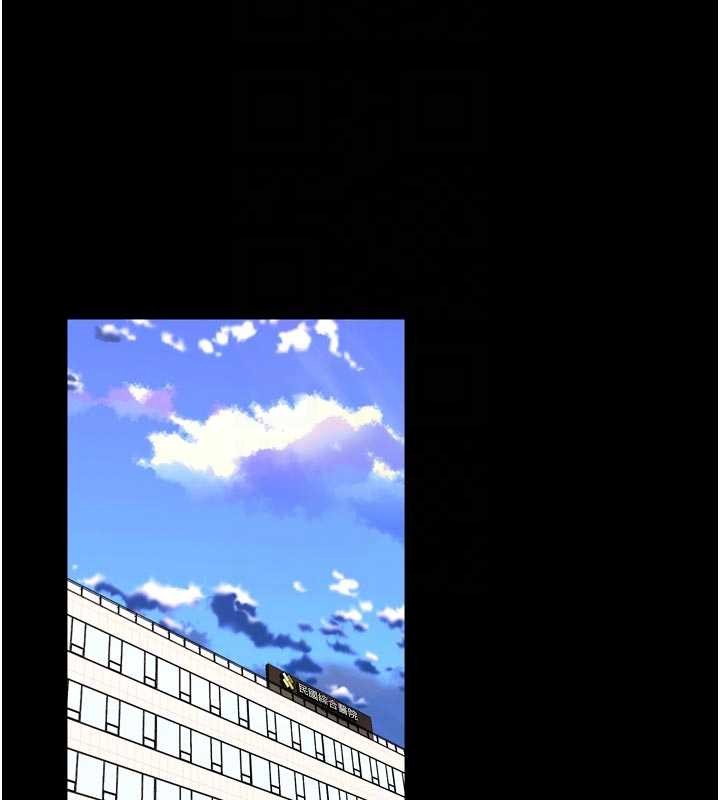 獄火重生第55話-妳的鮑魚有這麼飢渴嗎?