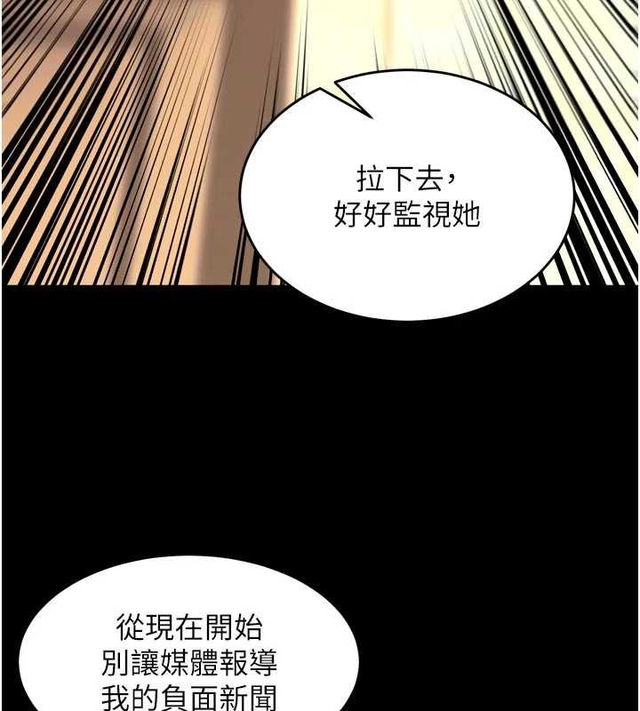 獄火重生第55話-妳的鮑魚有這麼飢渴嗎?