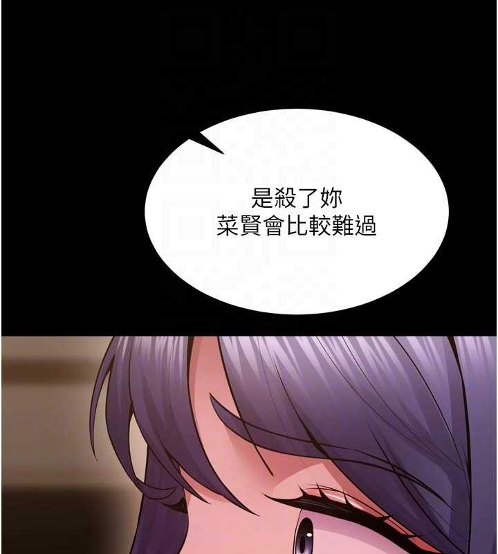 獄火重生第55話-妳的鮑魚有這麼飢渴嗎?