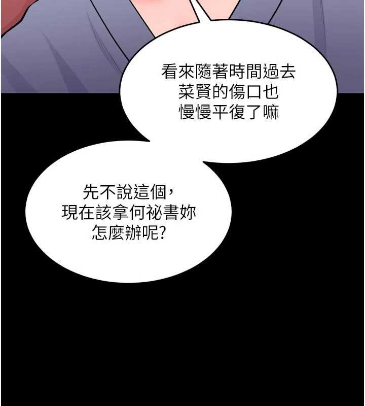 獄火重生第55話-妳的鮑魚有這麼飢渴嗎?