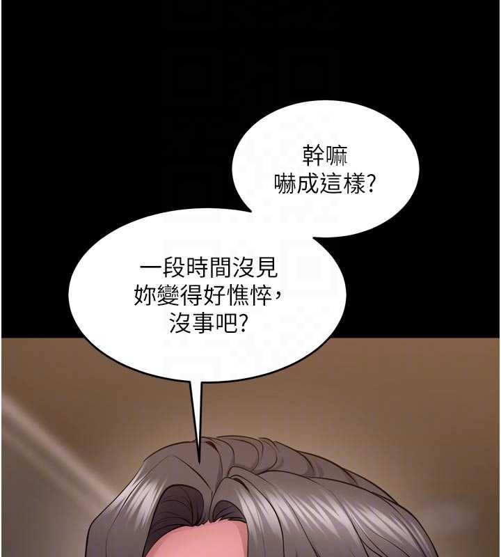 獄火重生第55話-妳的鮑魚有這麼飢渴嗎?