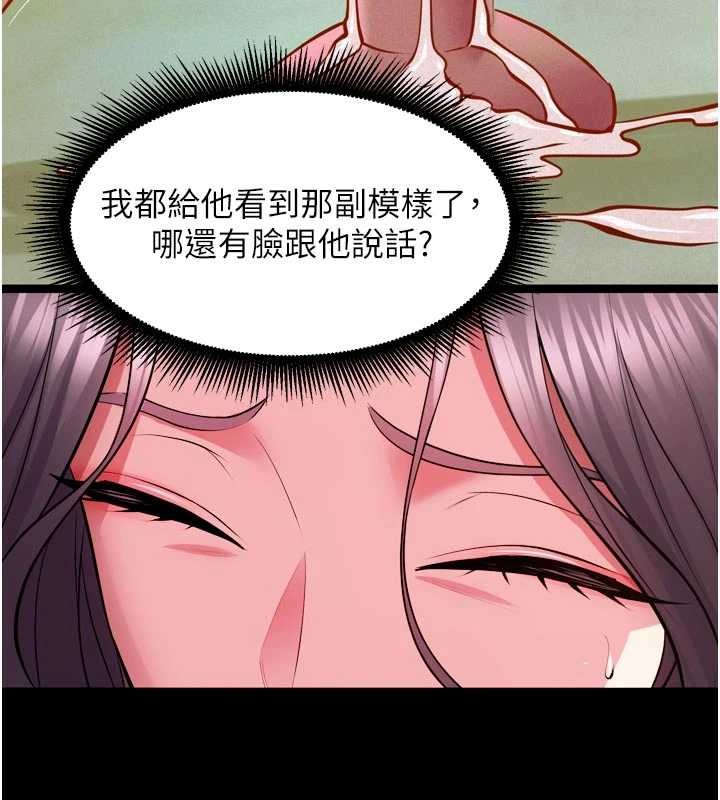 獄火重生第55話-妳的鮑魚有這麼飢渴嗎?