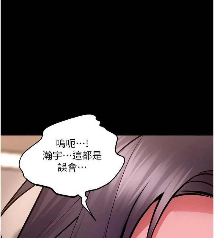 獄火重生第55話-妳的鮑魚有這麼飢渴嗎?