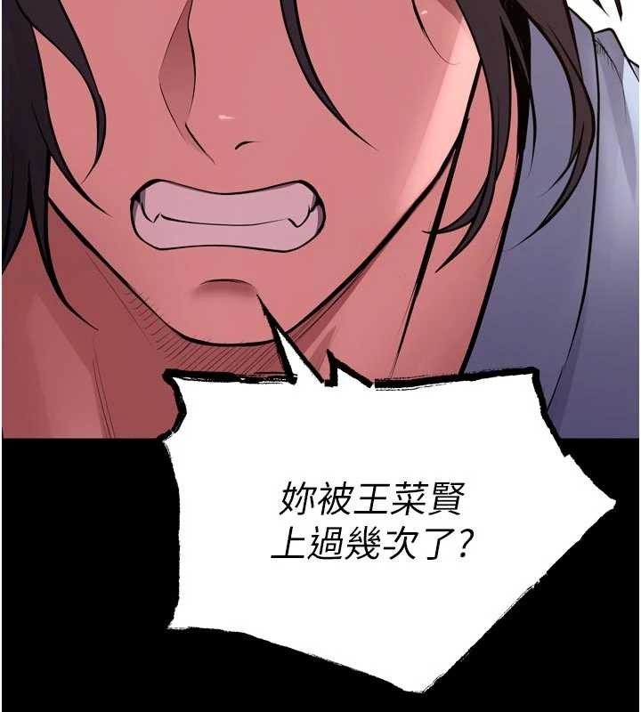 獄火重生第55話-妳的鮑魚有這麼飢渴嗎?