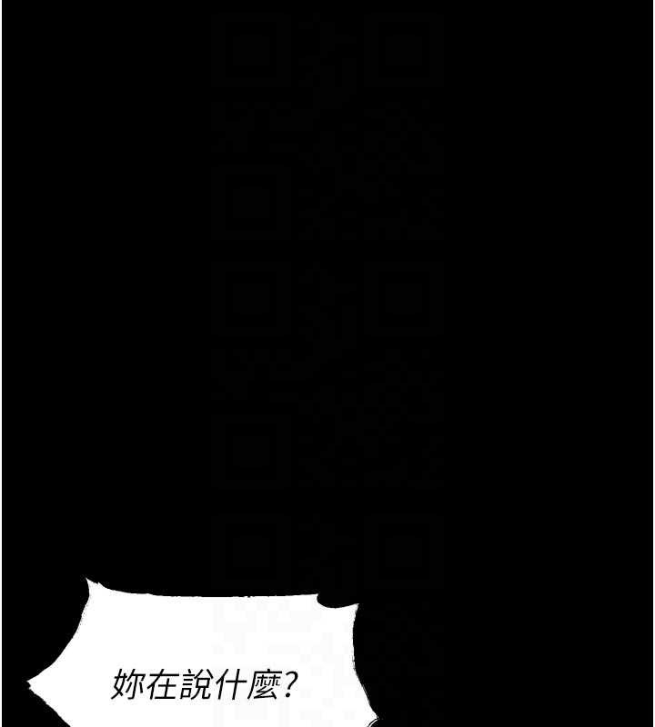 獄火重生第55話-妳的鮑魚有這麼飢渴嗎?