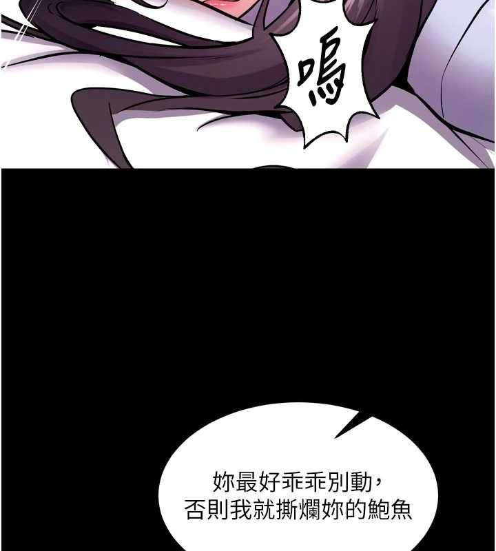 獄火重生第55話-妳的鮑魚有這麼飢渴嗎?