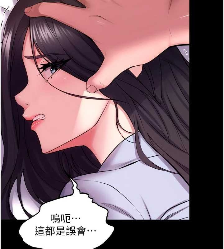 獄火重生第55話-妳的鮑魚有這麼飢渴嗎?