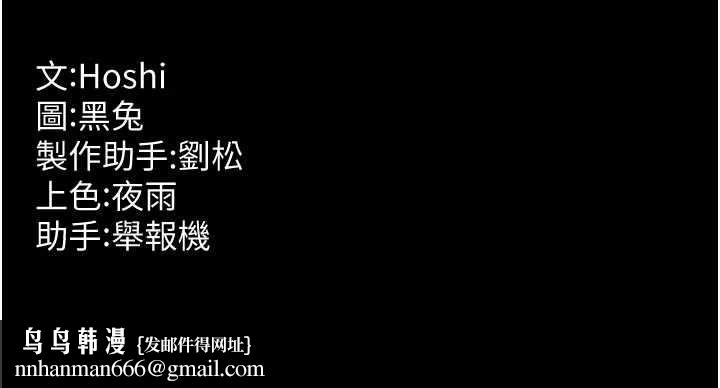 獄火重生第55話-妳的鮑魚有這麼飢渴嗎?