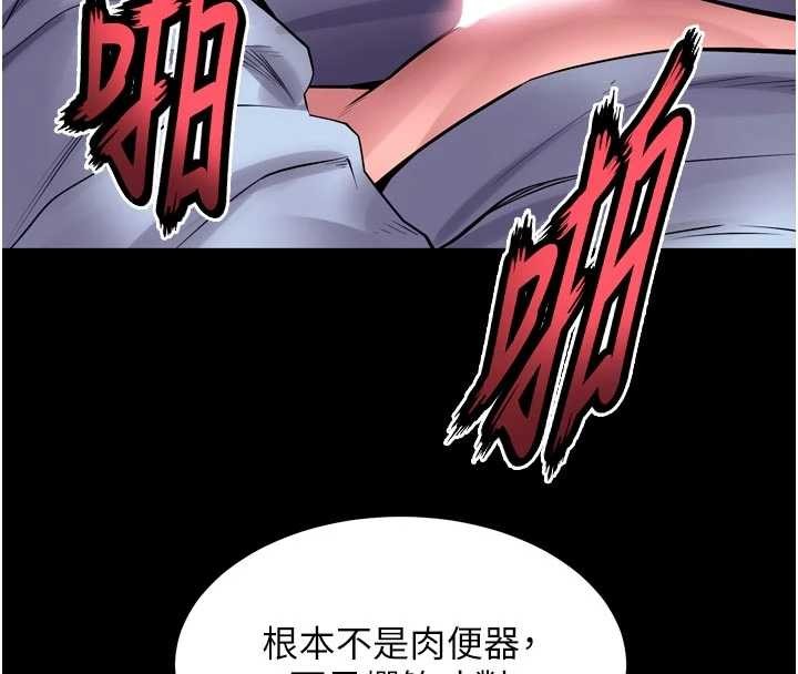 獄火重生第55話-妳的鮑魚有這麼飢渴嗎?