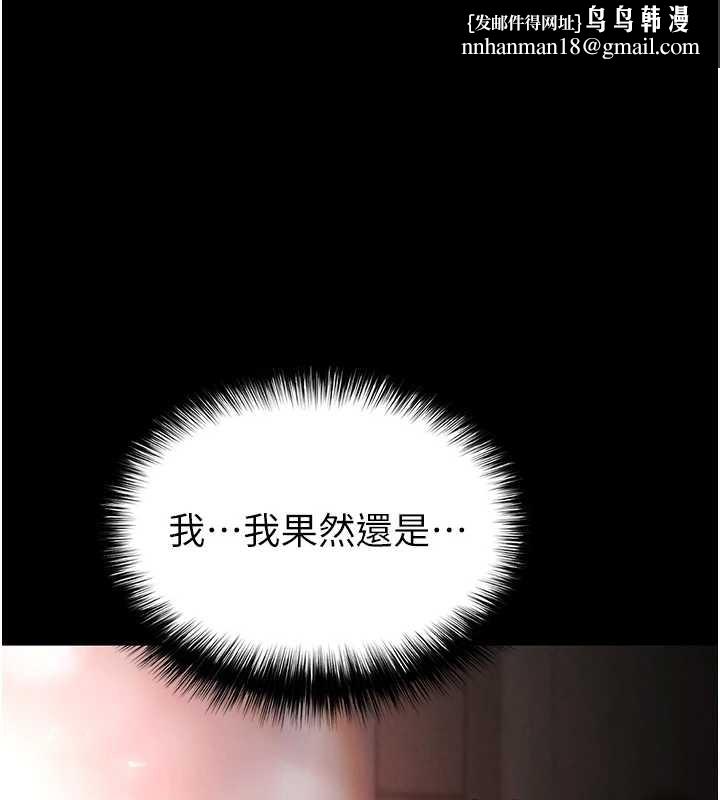 末日鵰堡第66話-只要有妳就夠了