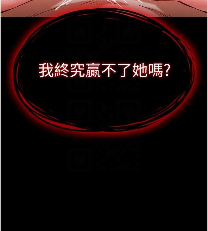 末日鵰堡第66話-只要有妳就夠了