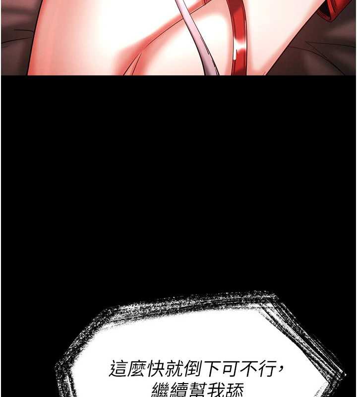 末日鵰堡第66話-只要有妳就夠了