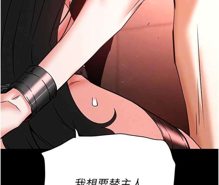 末日鵰堡第66話-只要有妳就夠了