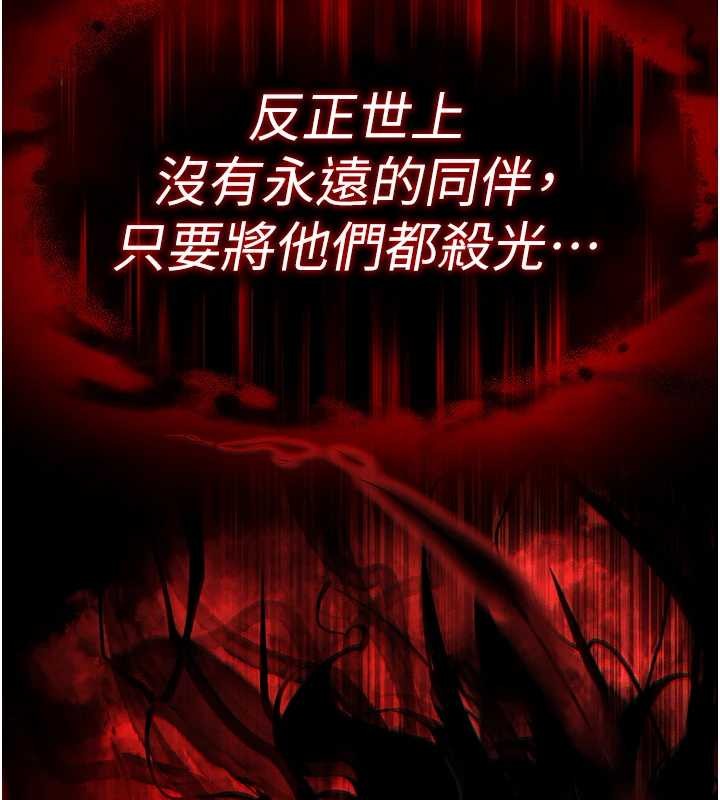 末日鵰堡第66話-只要有妳就夠了