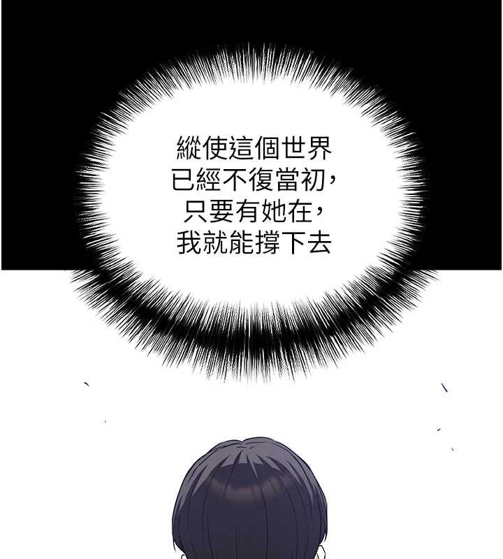 末日鵰堡第66話-只要有妳就夠了