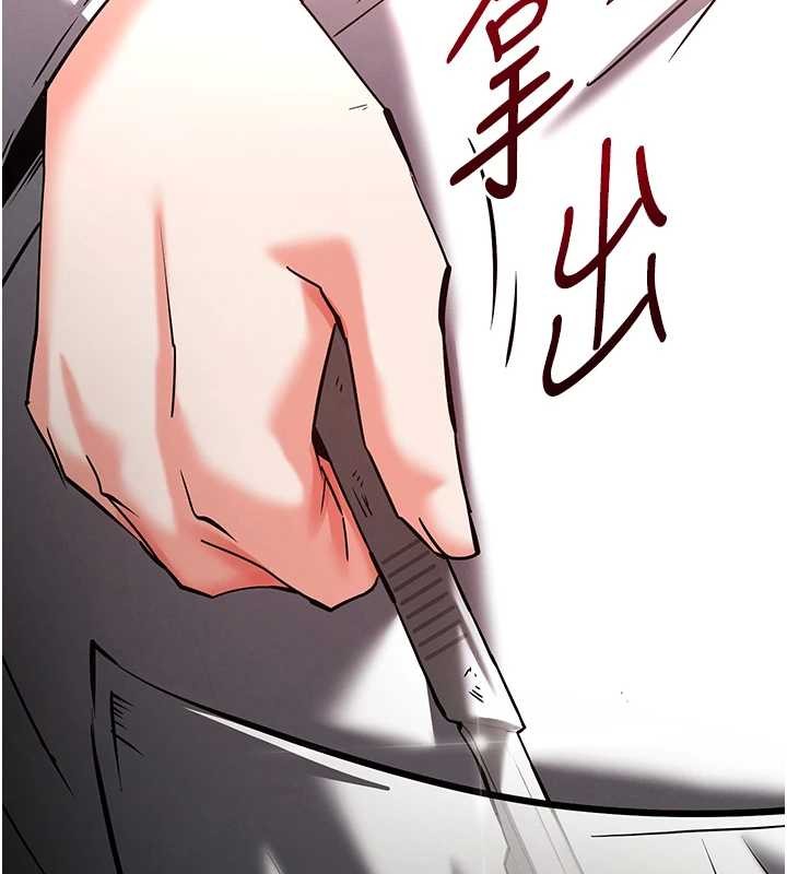 末日鵰堡第66話-只要有妳就夠了