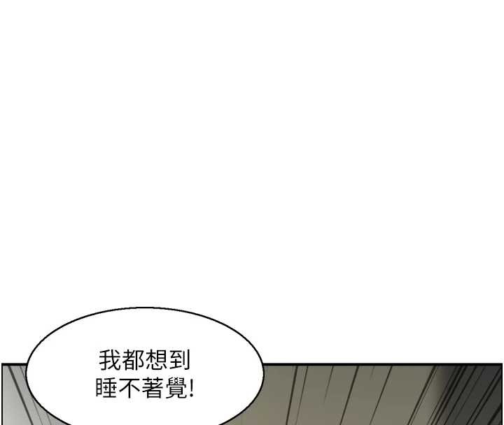 情慾寶鑑第20話-無法忘懷的人間美味