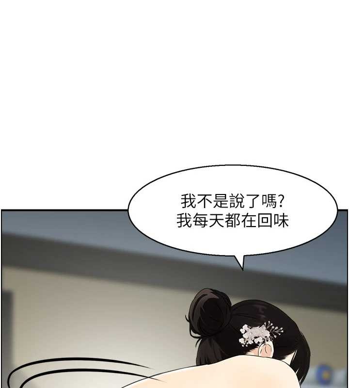 情慾寶鑑第20話-無法忘懷的人間美味