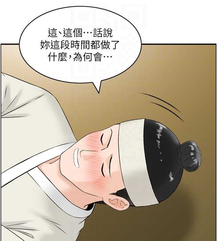 情慾寶鑑第20話-無法忘懷的人間美味