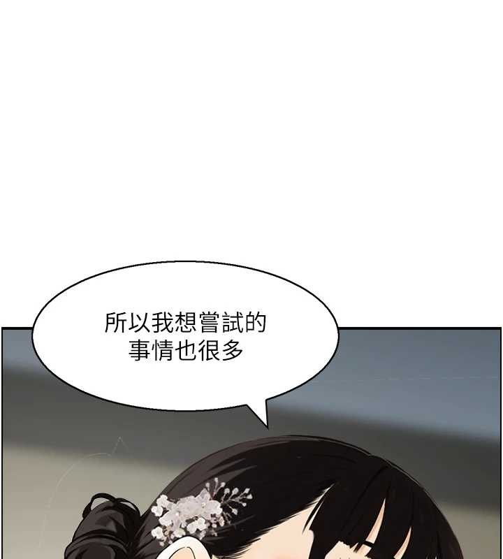 情慾寶鑑第20話-無法忘懷的人間美味