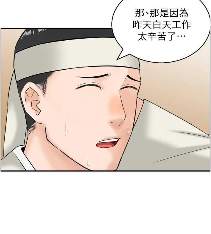 情慾寶鑑第20話-無法忘懷的人間美味