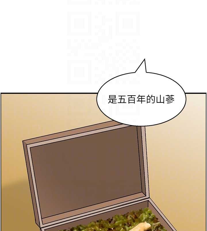 情慾寶鑑第20話-無法忘懷的人間美味