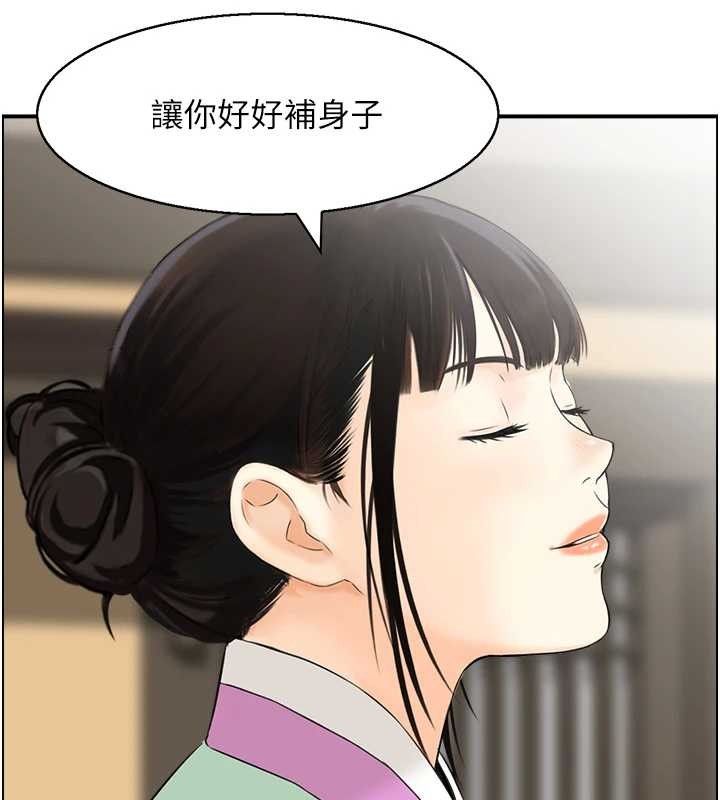 情慾寶鑑第20話-無法忘懷的人間美味