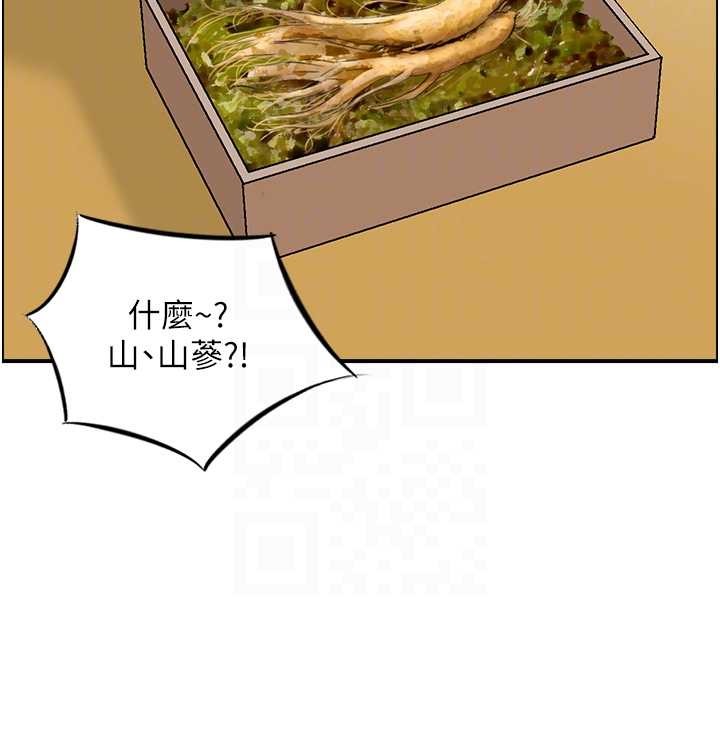 情慾寶鑑第20話-無法忘懷的人間美味