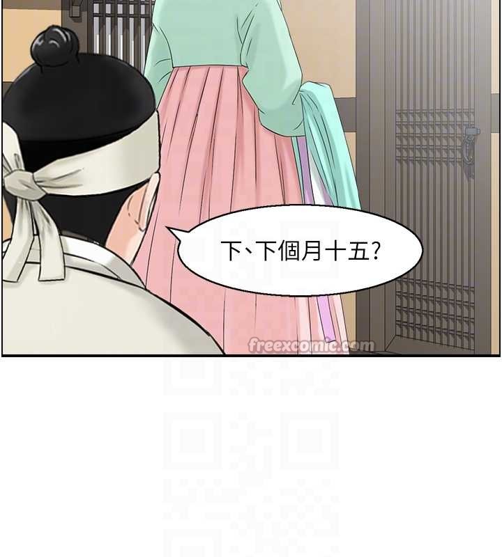 情慾寶鑑第20話-無法忘懷的人間美味