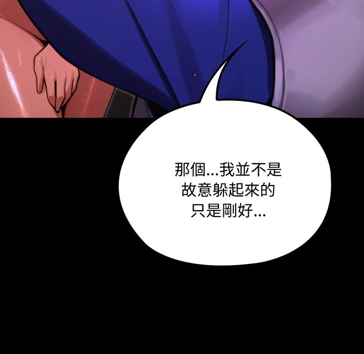 迷雾深处的诱惑第8話